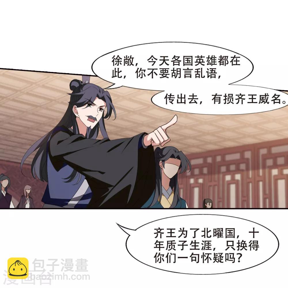 第389话 滴血验亲112