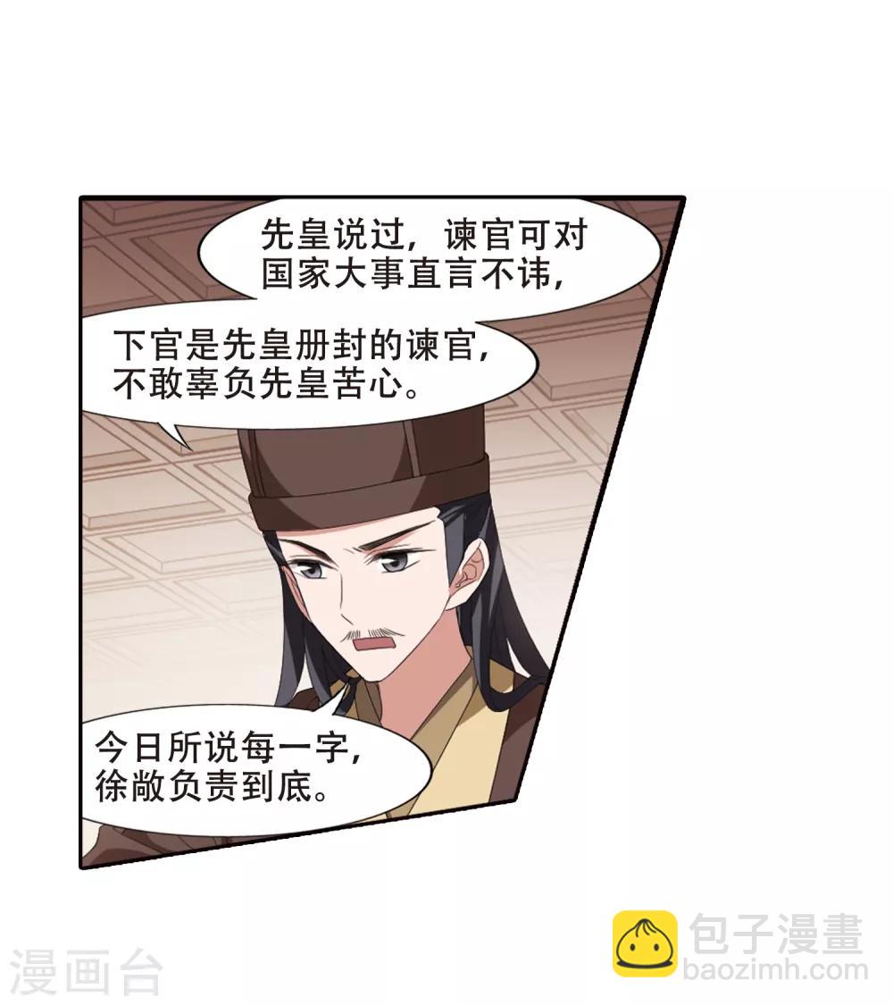 第389话 滴血验亲113