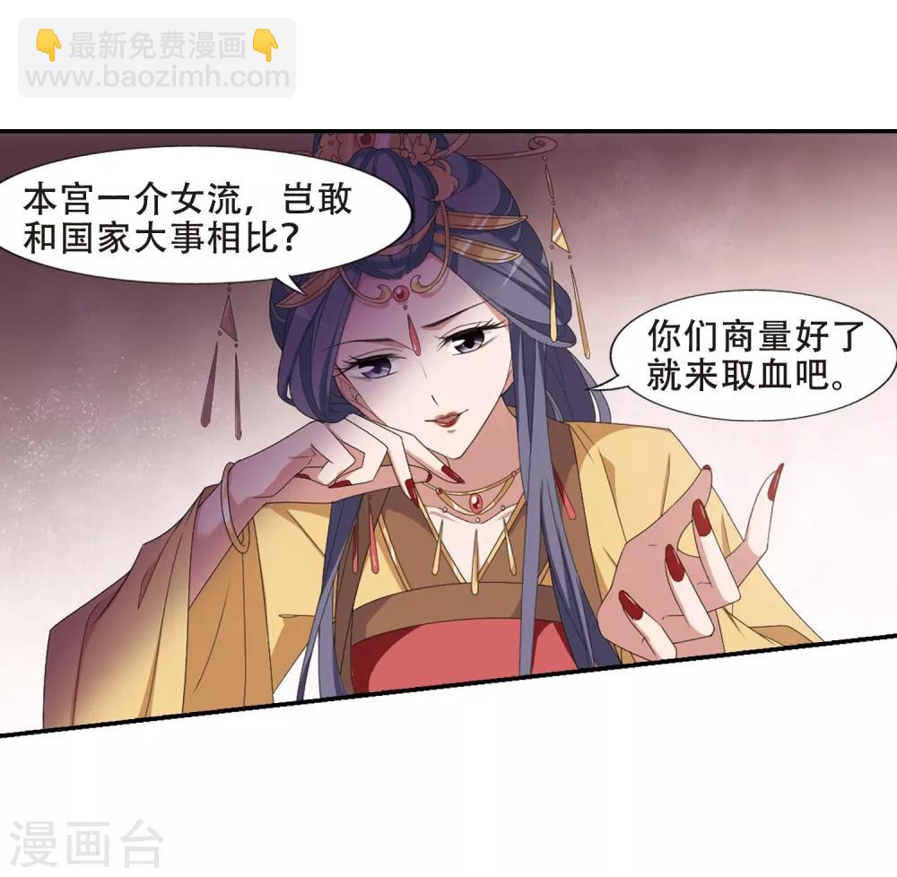 第389话 滴血验亲117