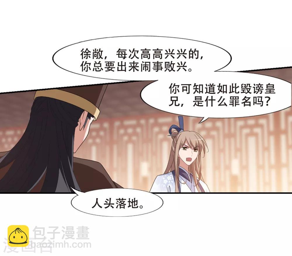 第389话 滴血验亲120