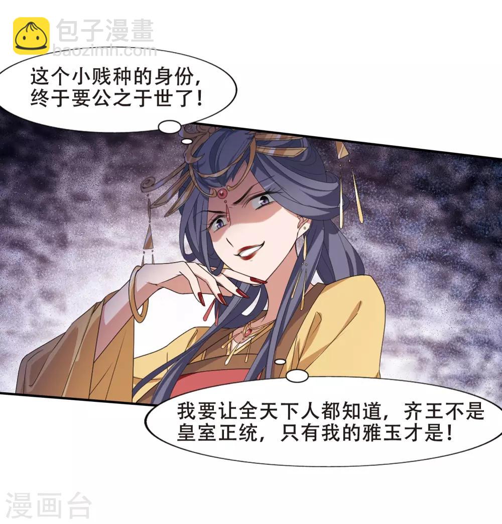 第389话 滴血验亲127