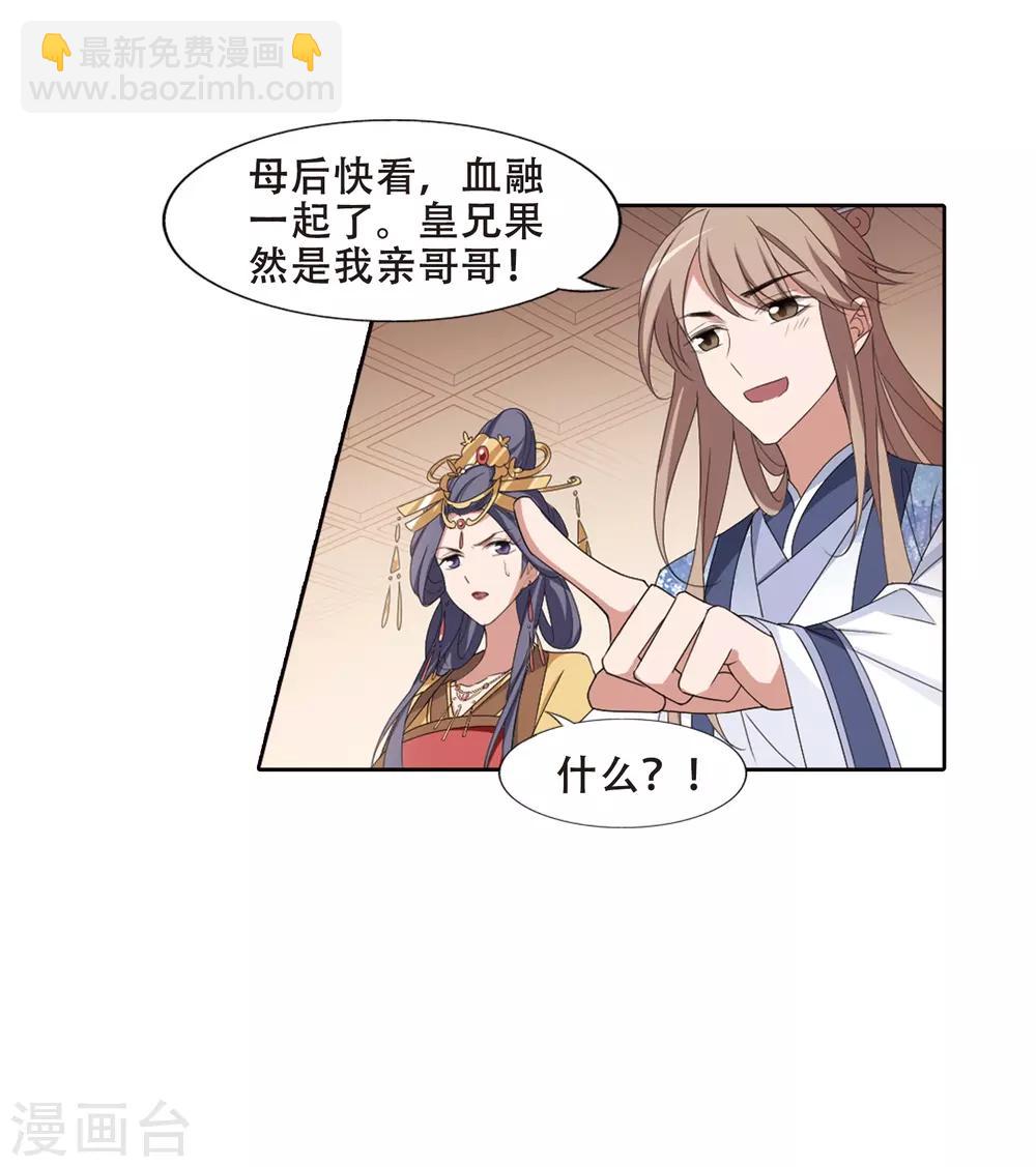 第389话 滴血验亲129
