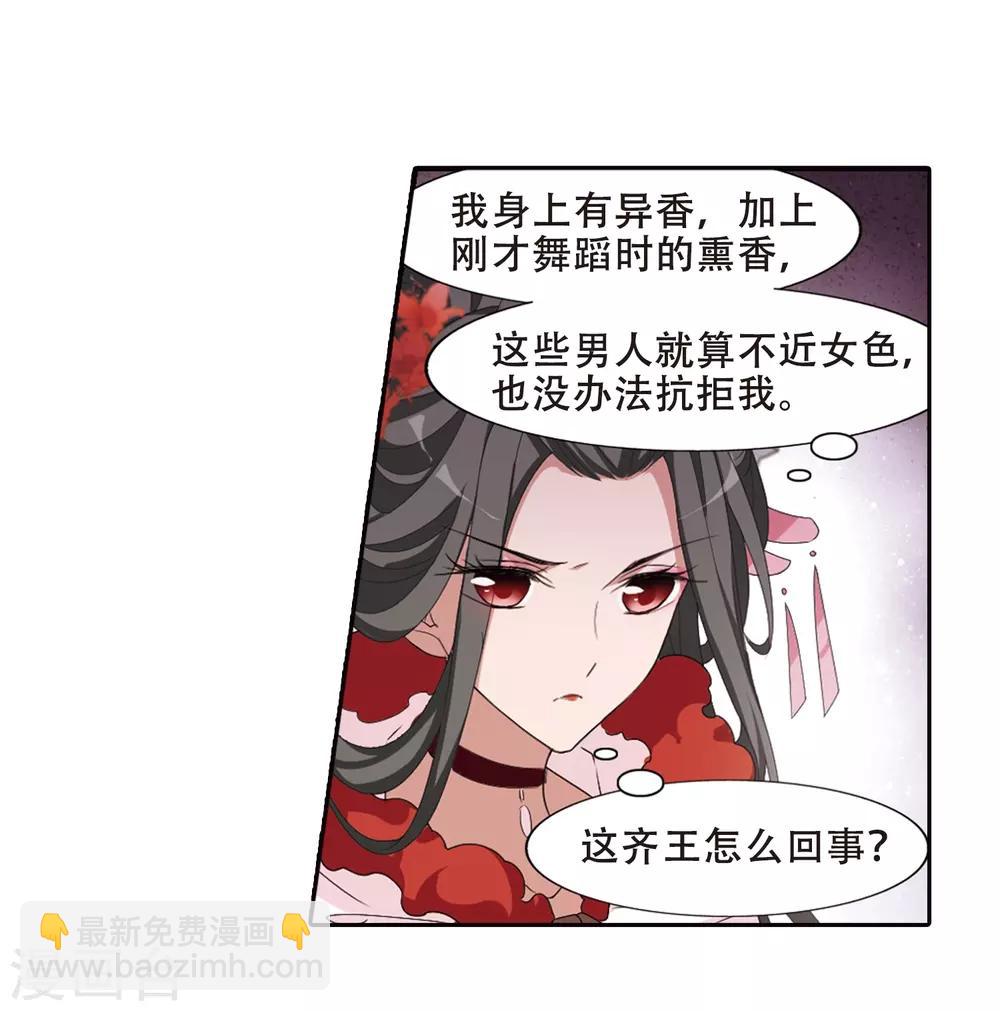 第389话 滴血验亲14