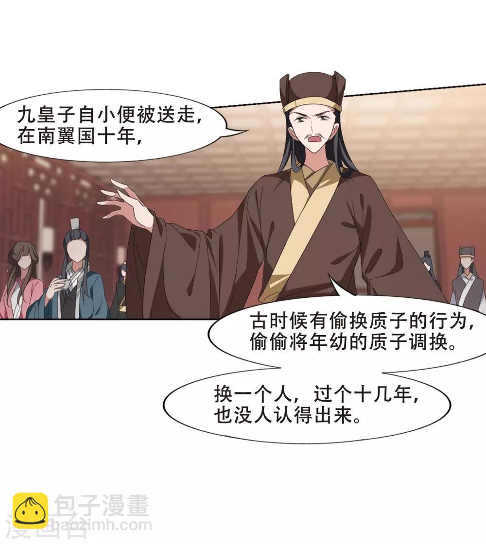 第389话 滴血验亲18