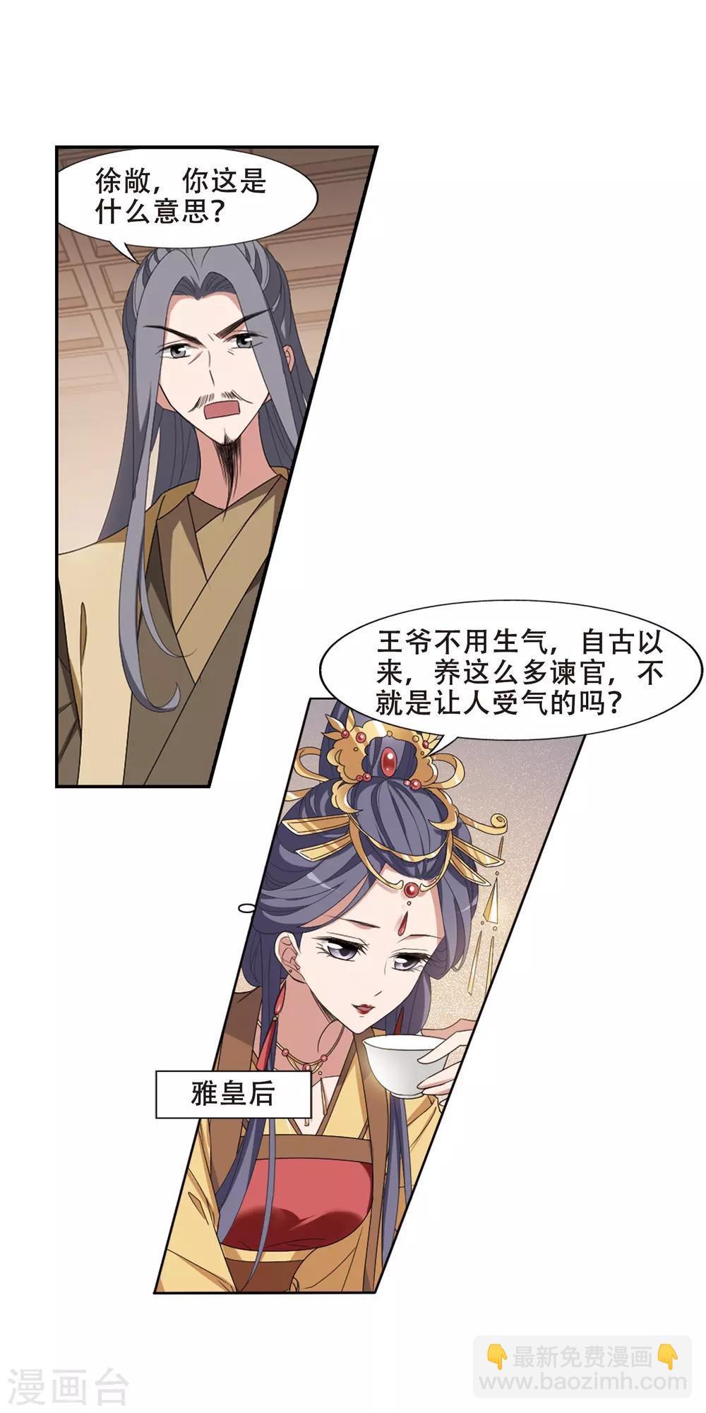 第389话 滴血验亲19