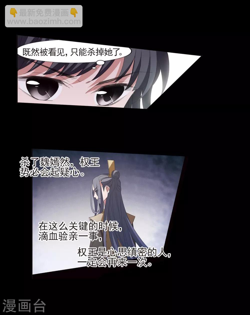 第390话 滴血验亲216