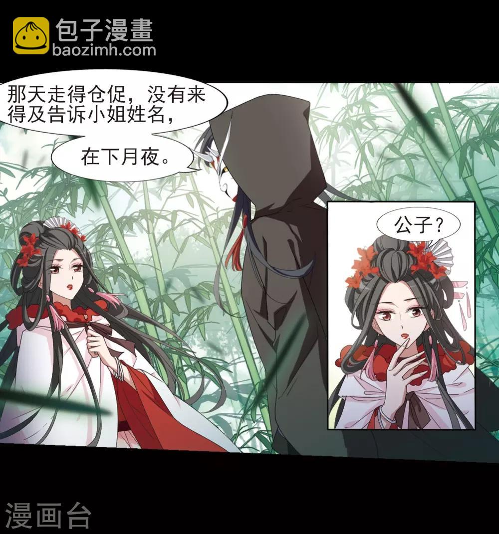 第390话 滴血验亲219
