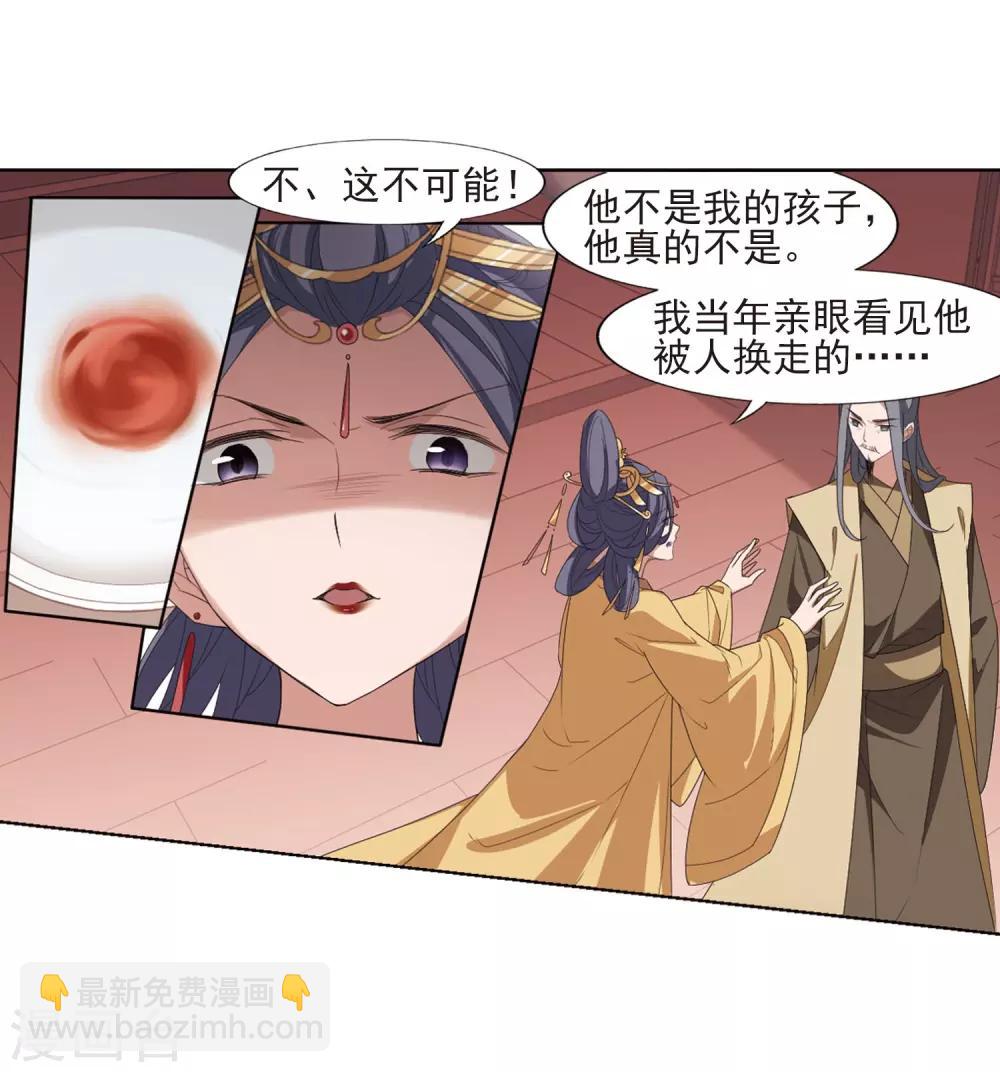 第390话 滴血验亲22