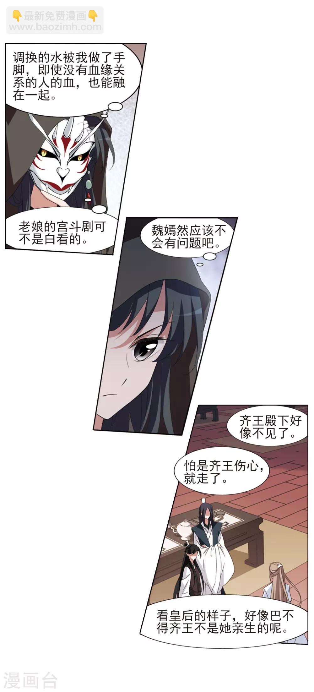 第390话 滴血验亲226