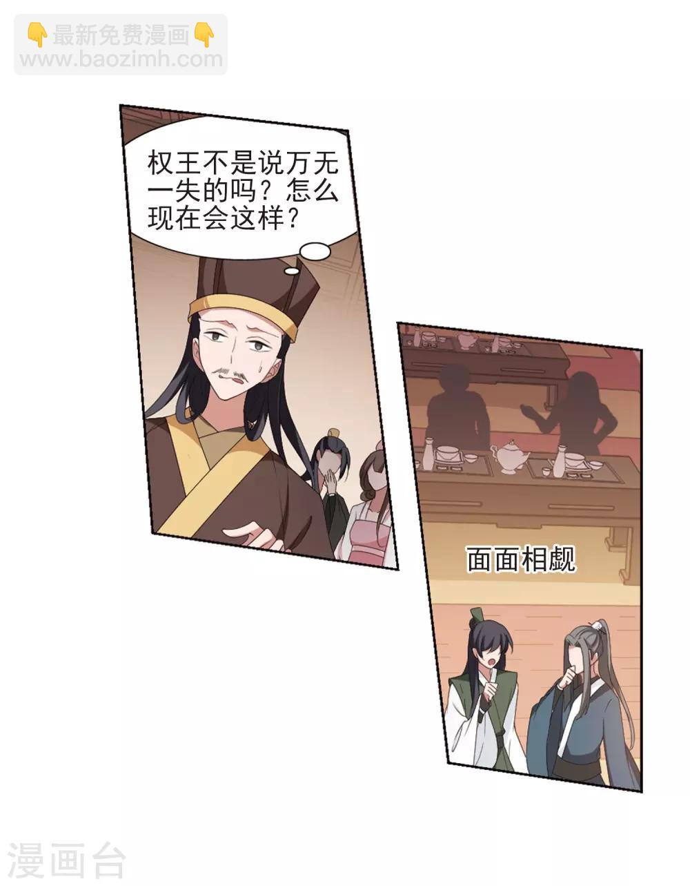 第390话 滴血验亲24