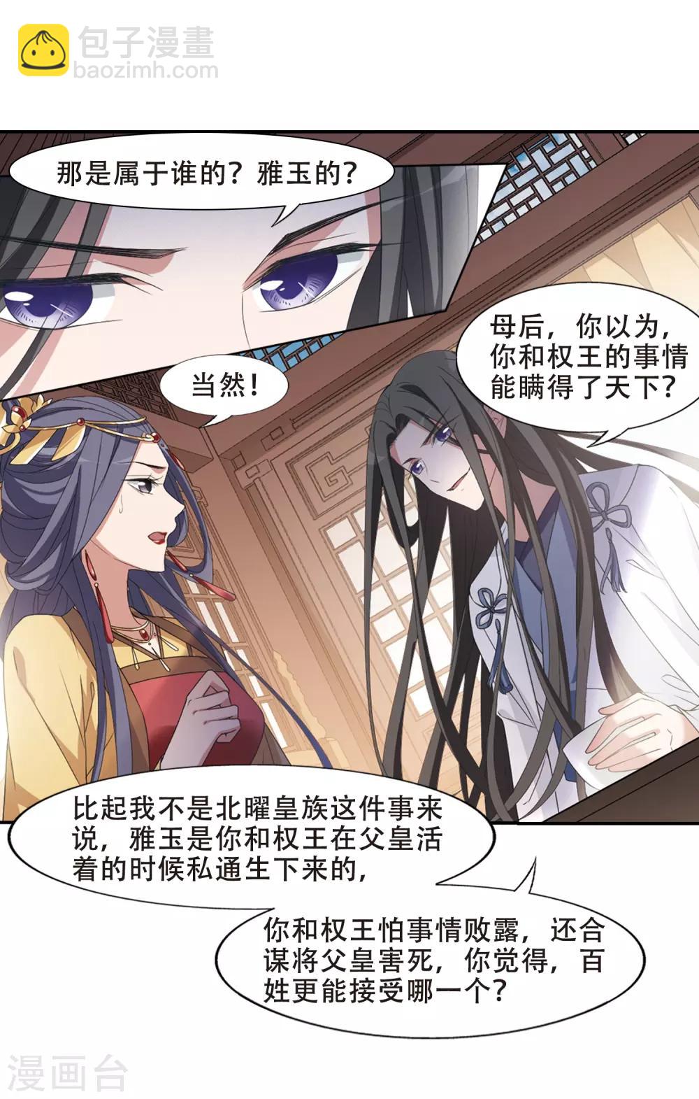 第391话 滴血验亲314