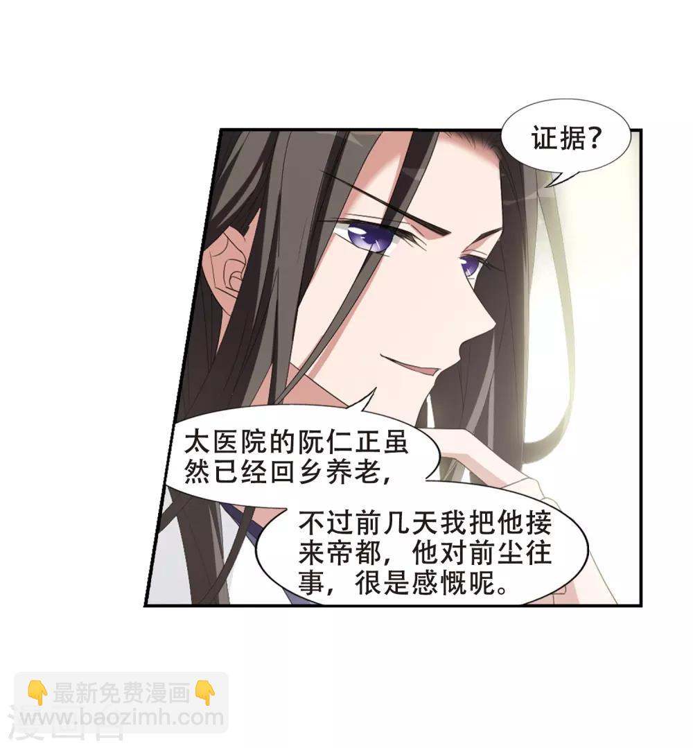 第391话 滴血验亲316