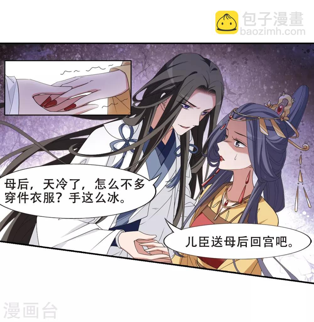 第391话 滴血验亲32
