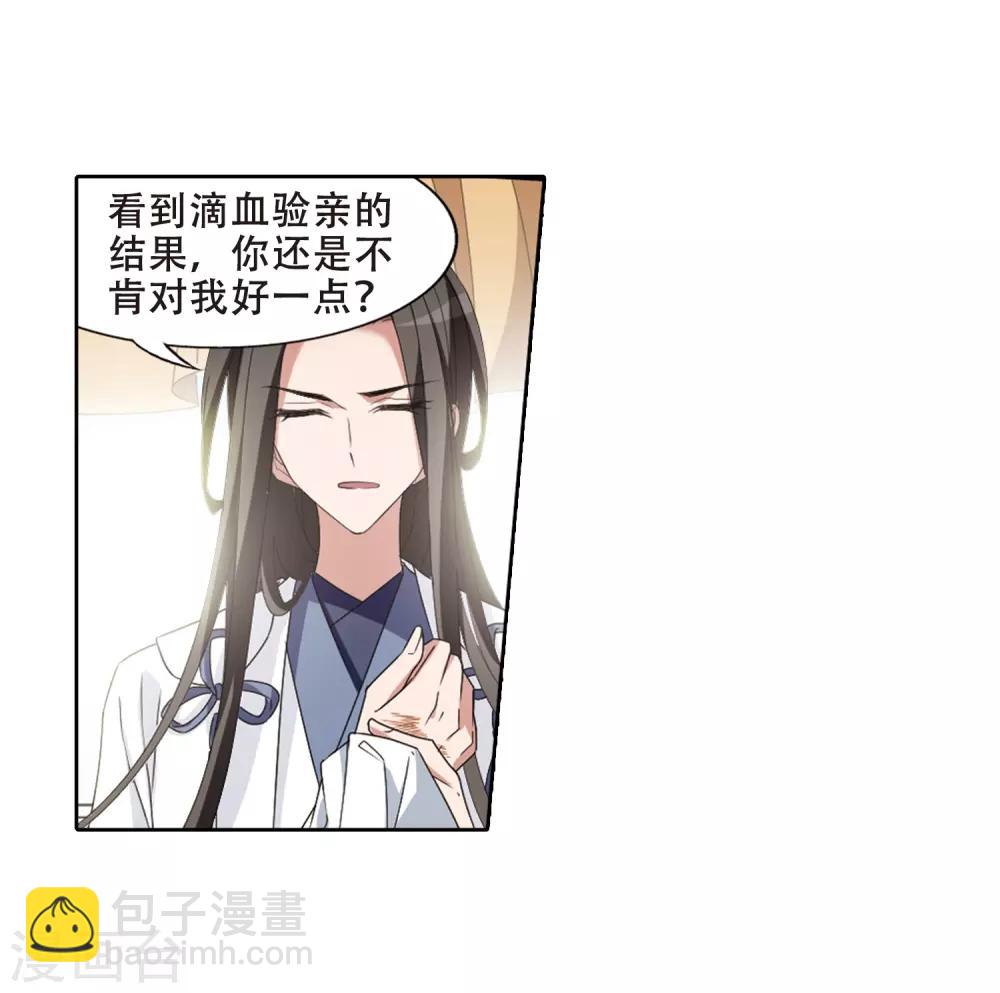 第391话 滴血验亲37