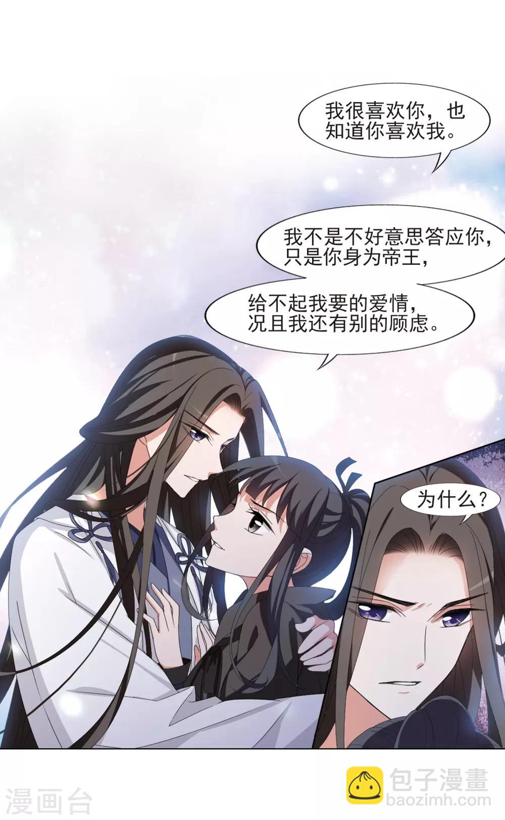 第392话 再遇战野110