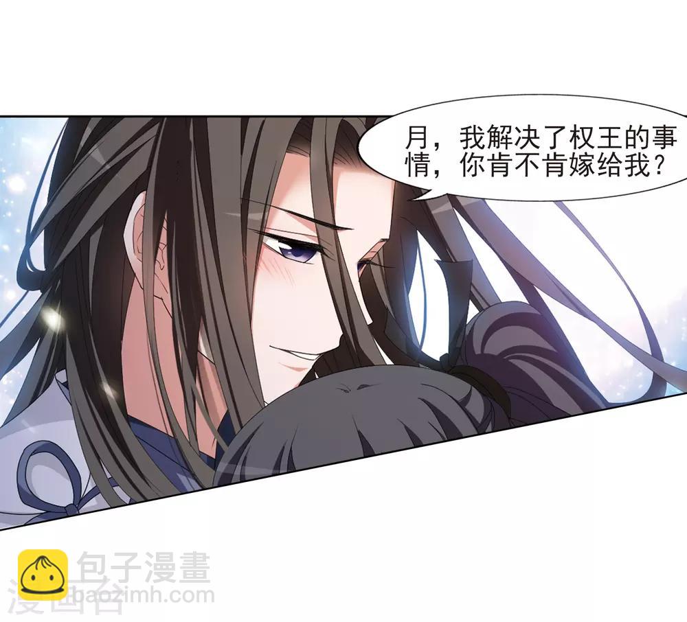 第392话 再遇战野18