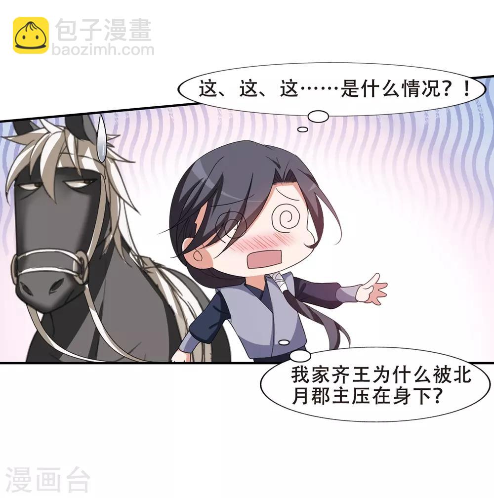 第393话 再遇战野28