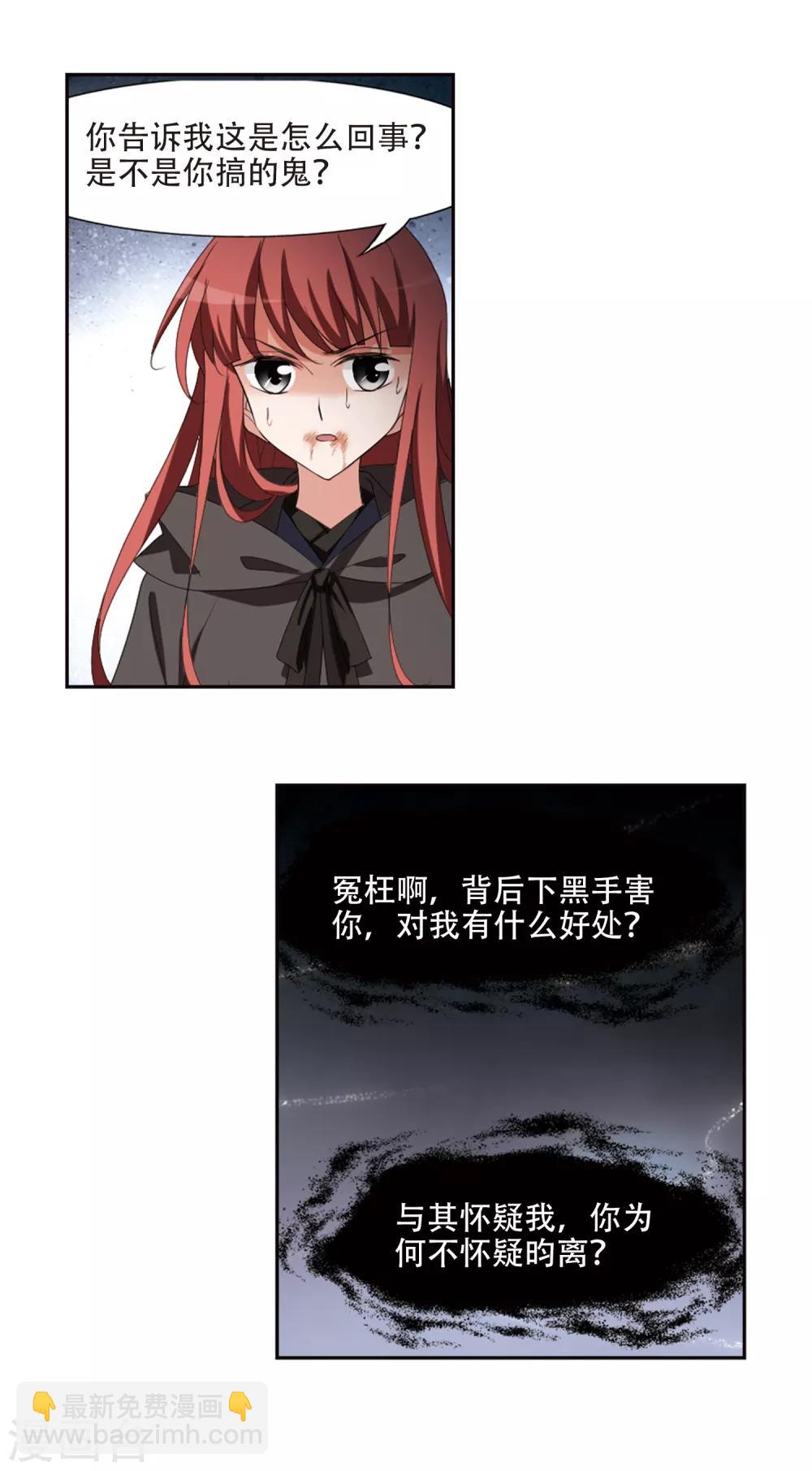 第396话 符源破碎1(2)11