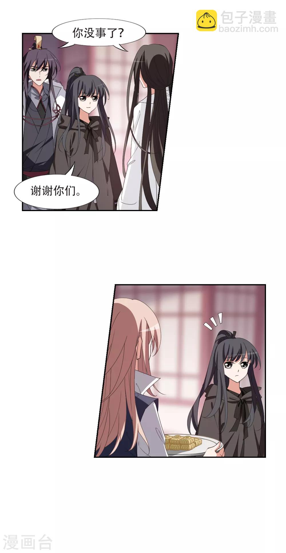 第396话 符源破碎1(2)14