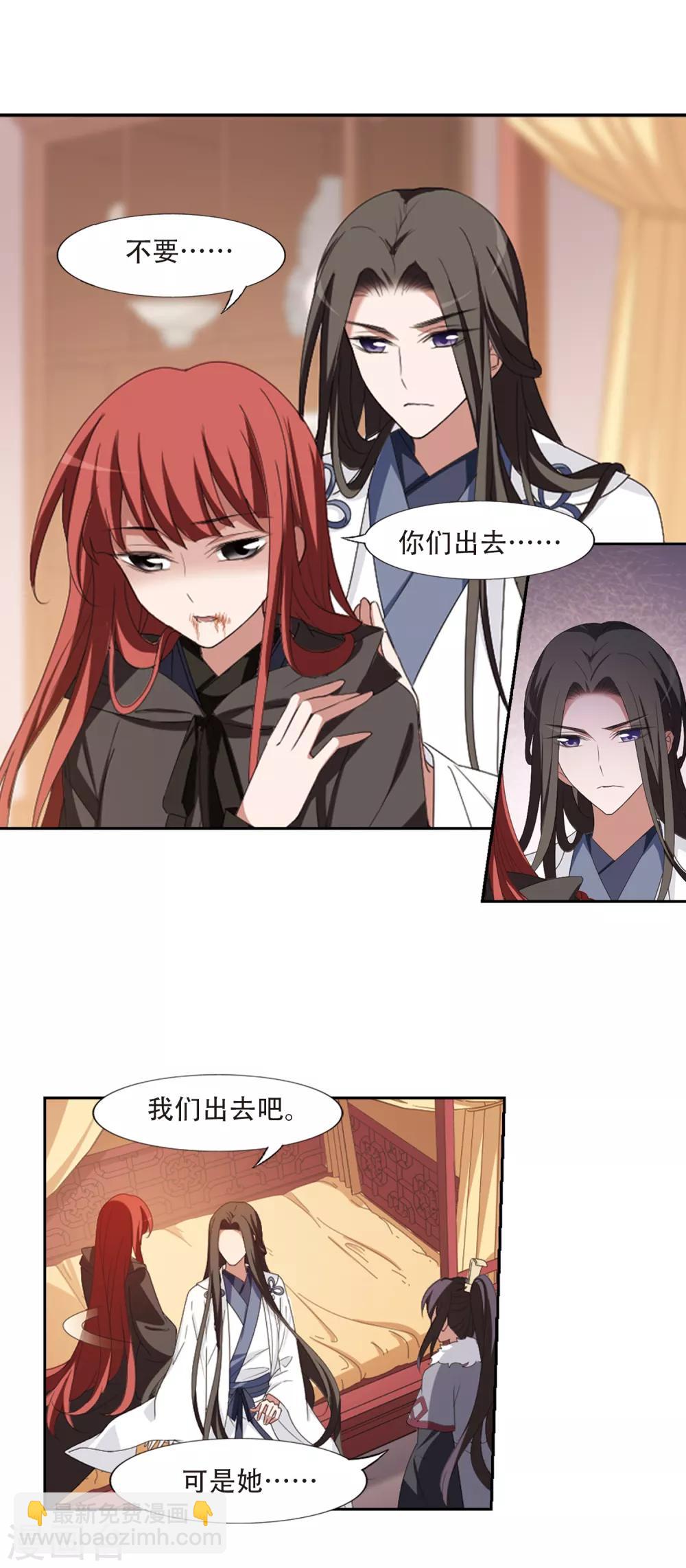 第396话 符源破碎1(2)4