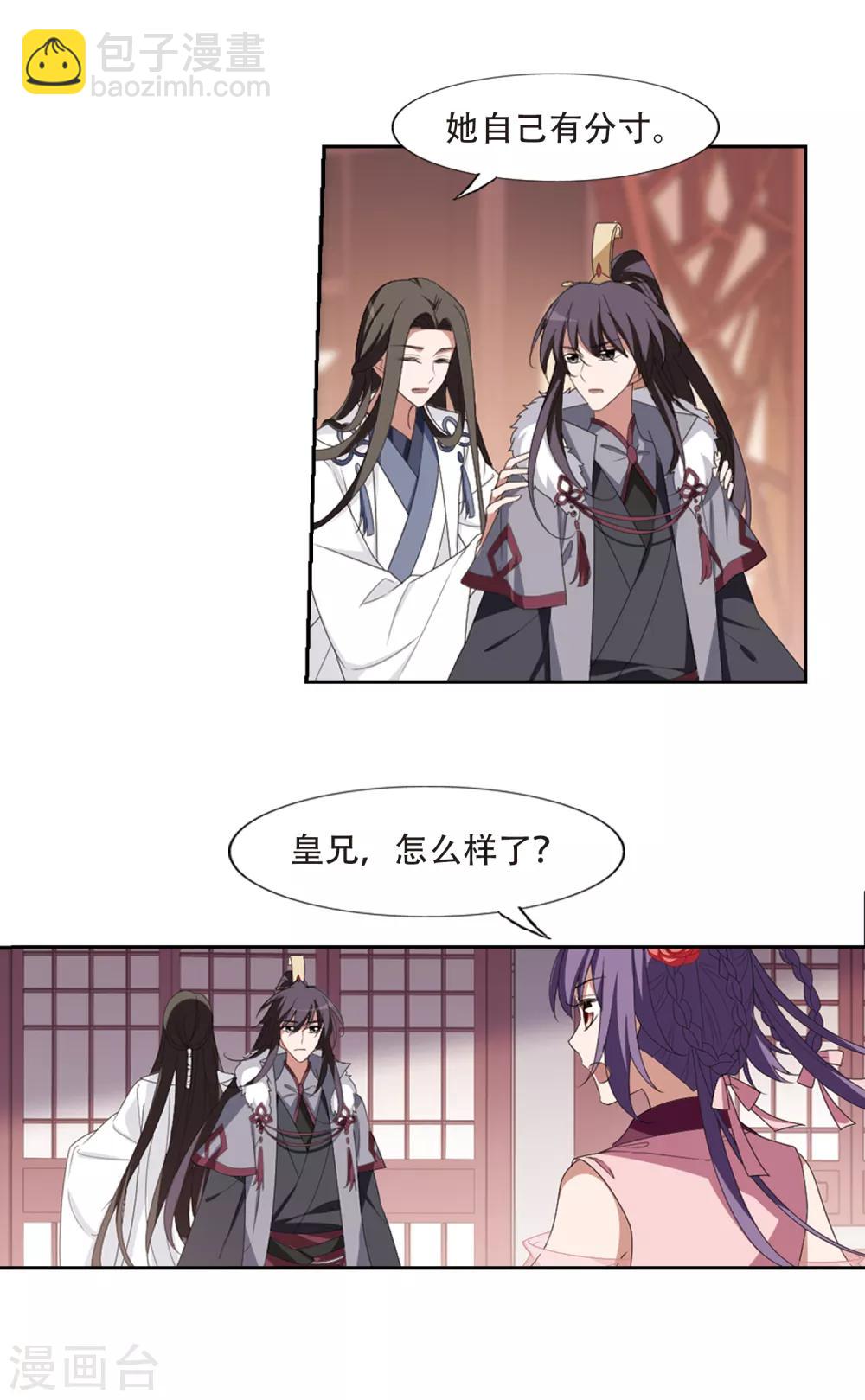 第396话 符源破碎1(2)5