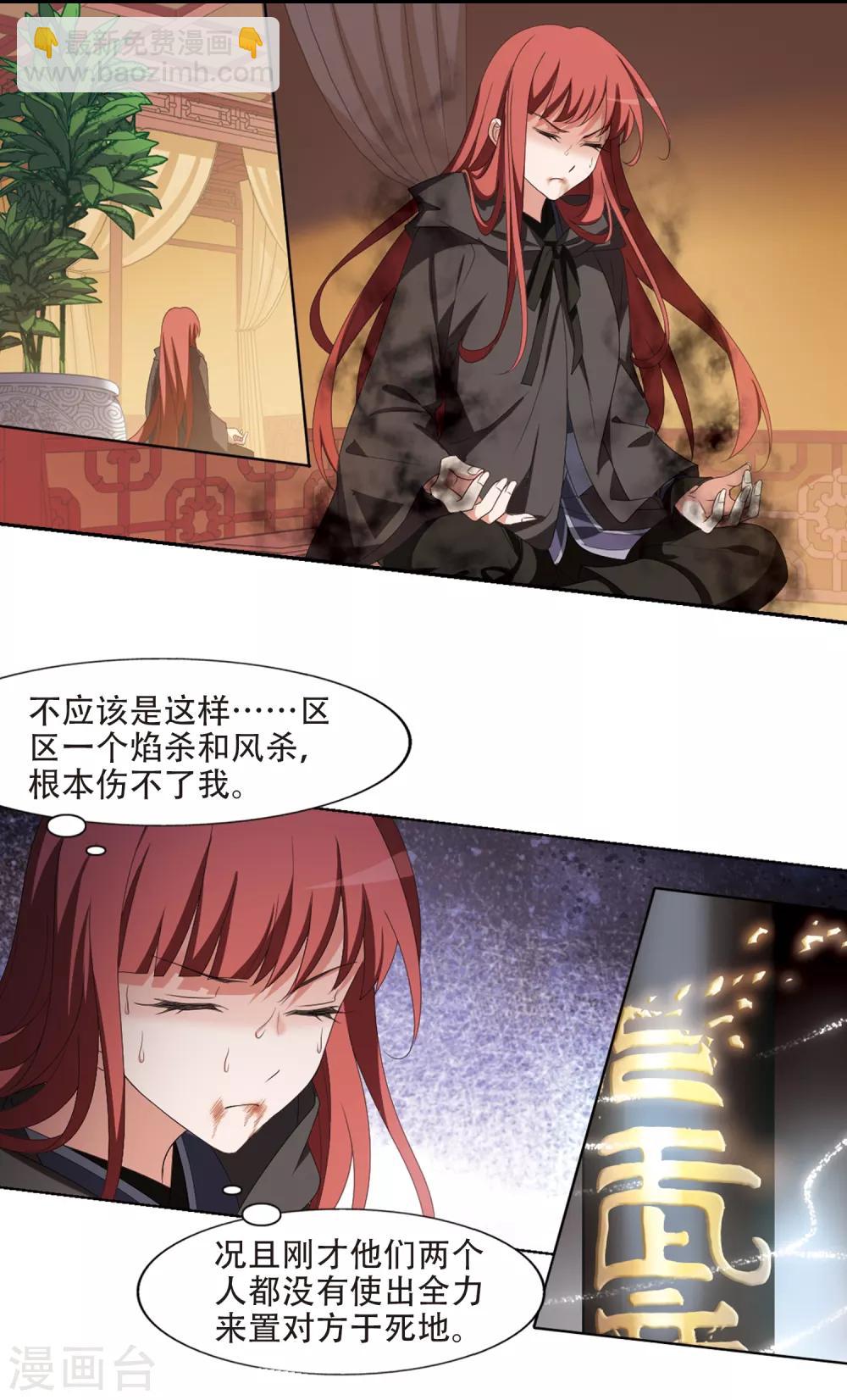 第396话 符源破碎1(2)8