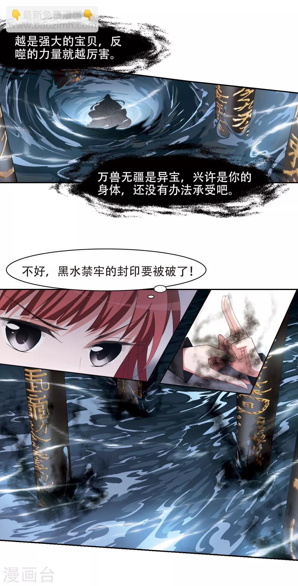 第396话 符源破碎1(2)9