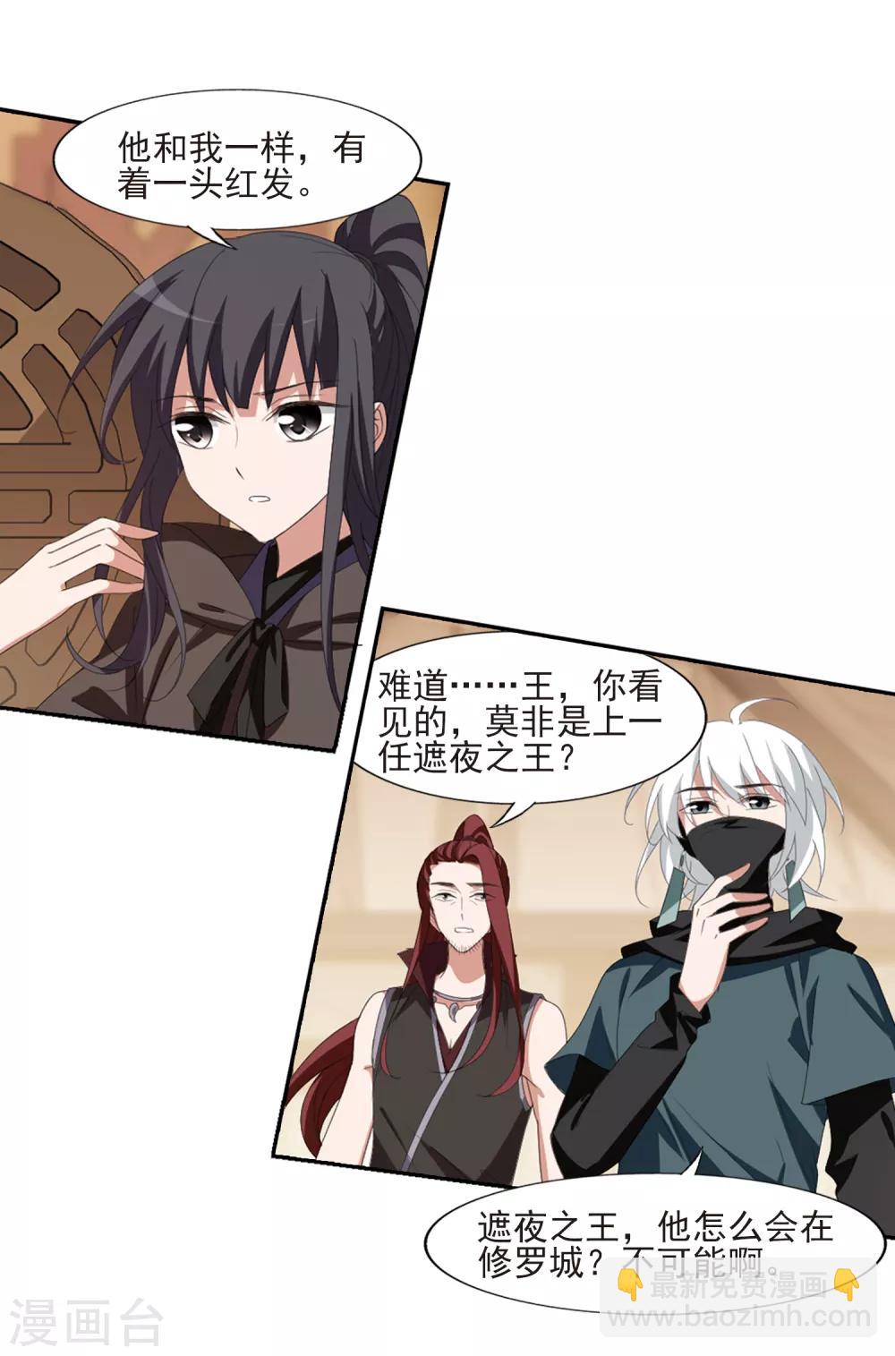 第398话 符源破碎2(1)10