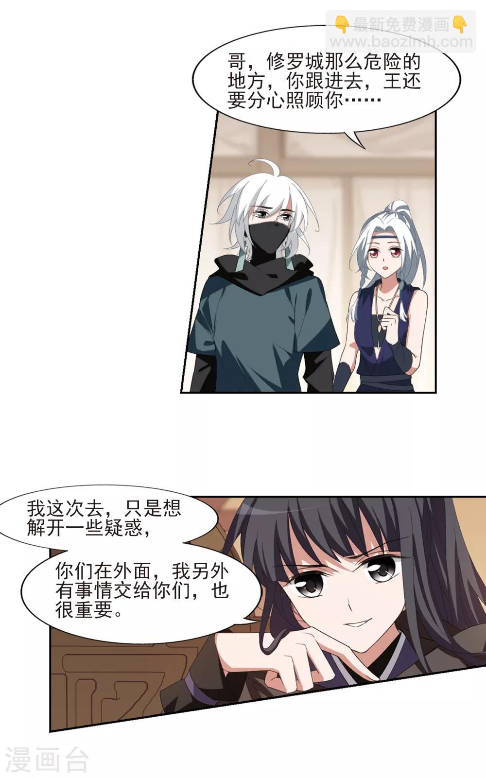 第398话 符源破碎2(1)12