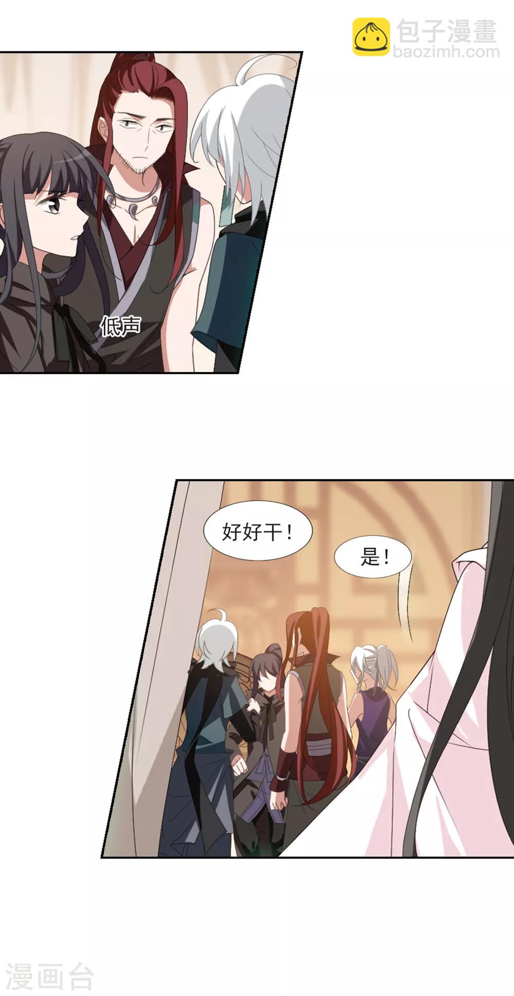 第398话 符源破碎2(1)13