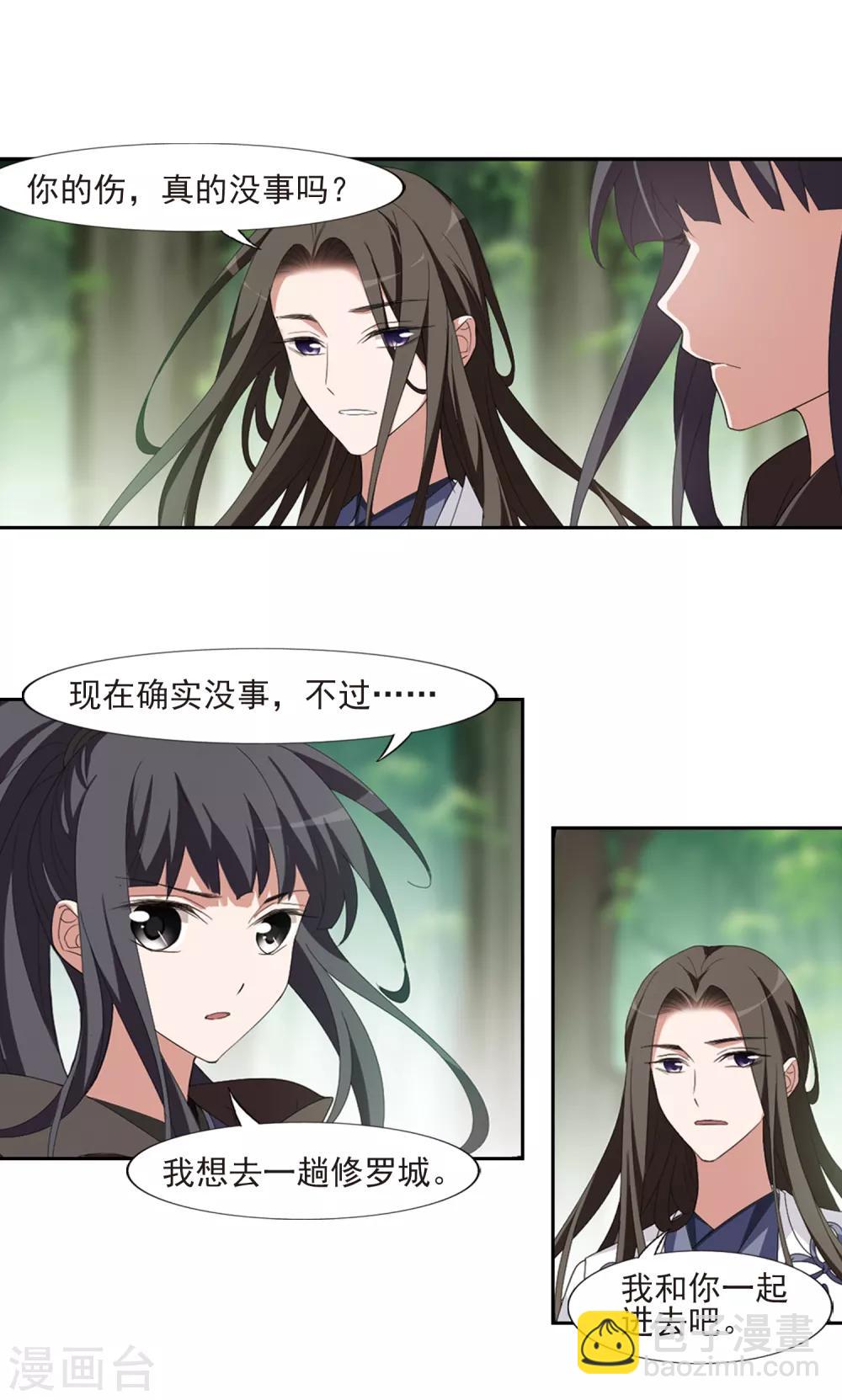 第398话 符源破碎2(1)2