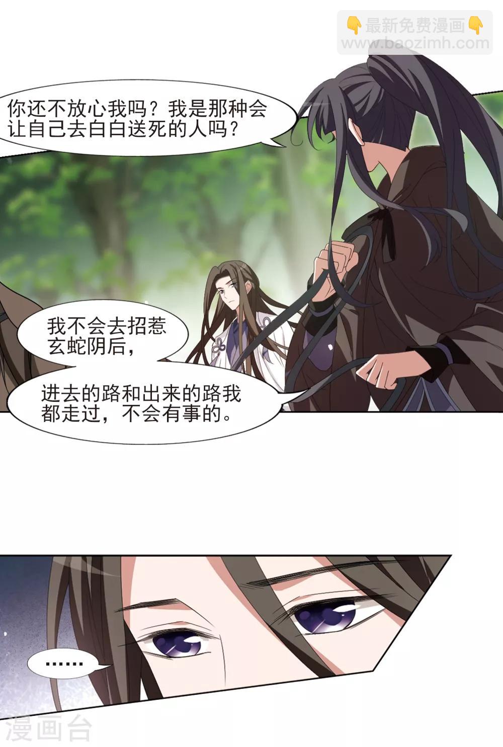 第398话 符源破碎2(1)4