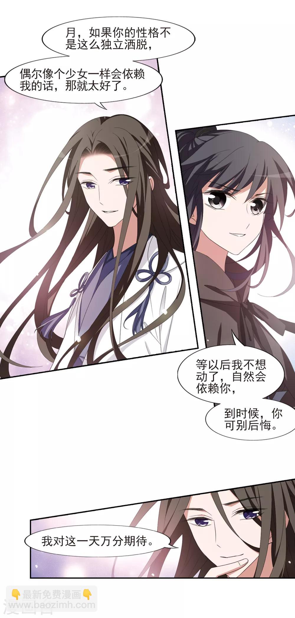 第398话 符源破碎2(1)5