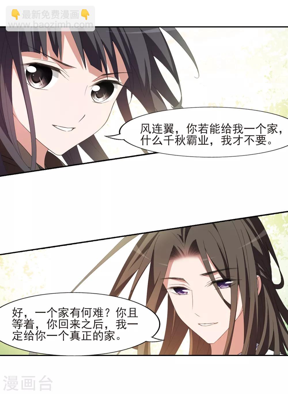 第398话 符源破碎2(1)7