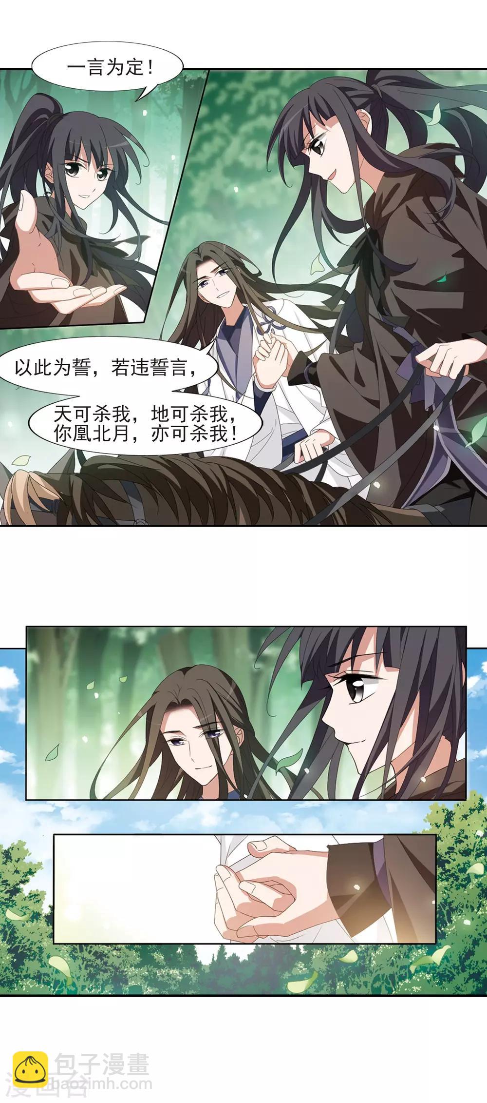 第398话 符源破碎2(1)8
