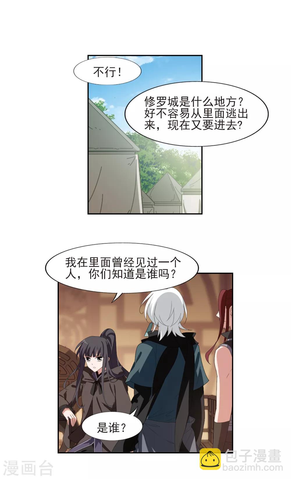 第398话 符源破碎2(1)9