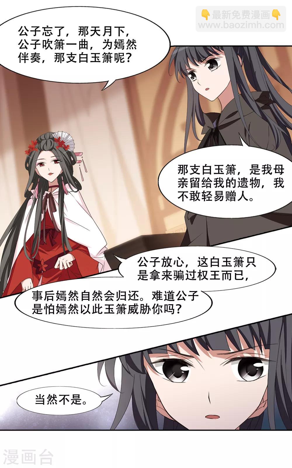 第399话 符源破碎2(2)11