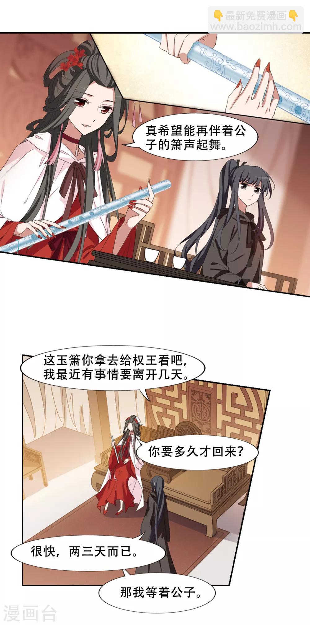 第399话 符源破碎2(2)12