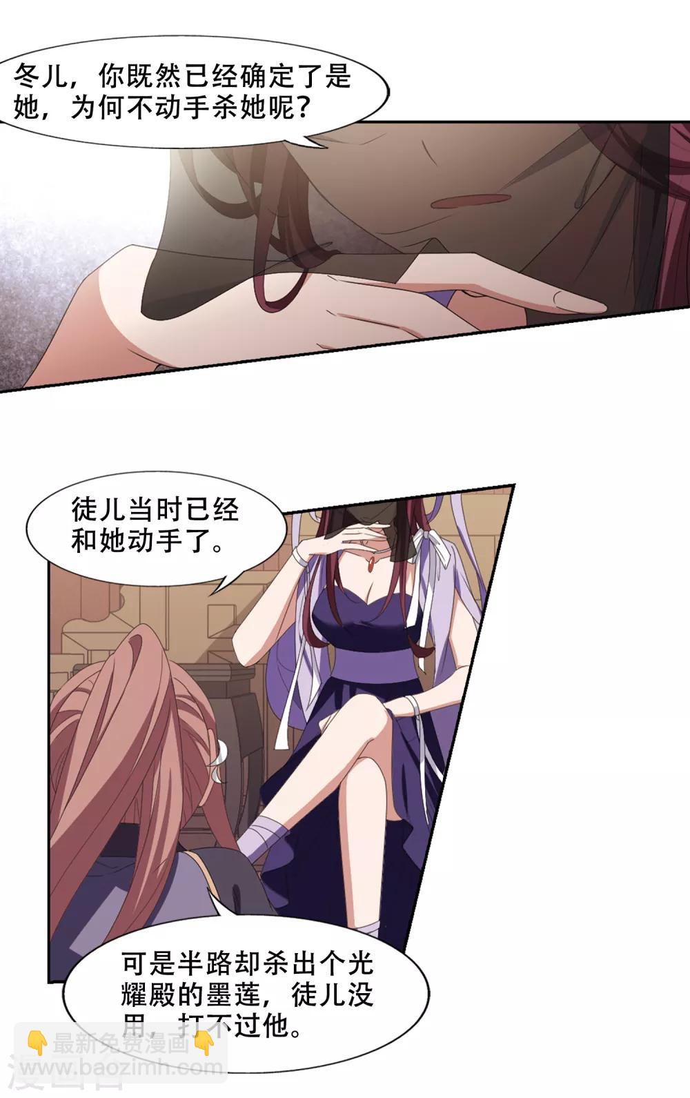 第399话 符源破碎2(2)14