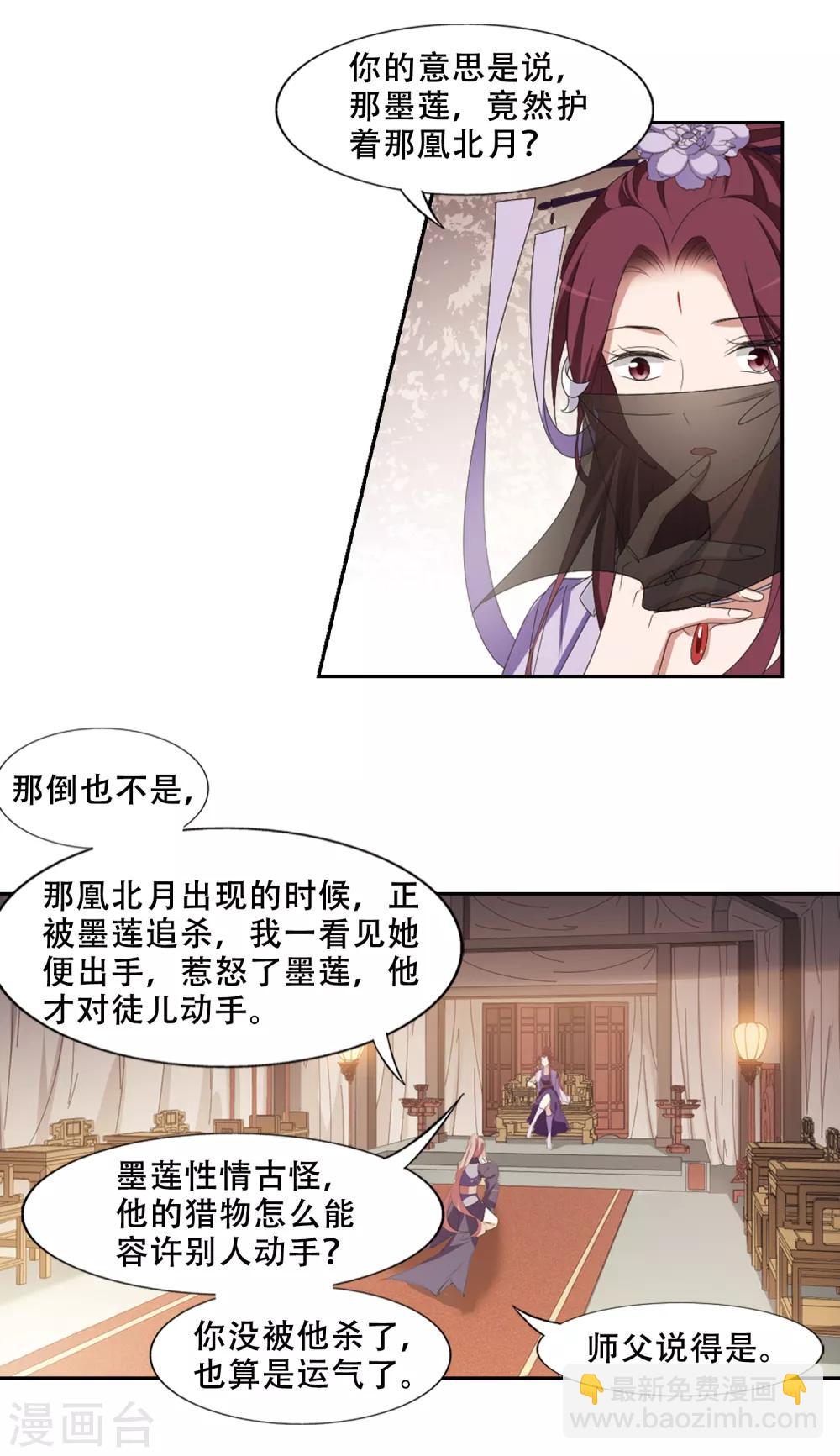 第399话 符源破碎2(2)15