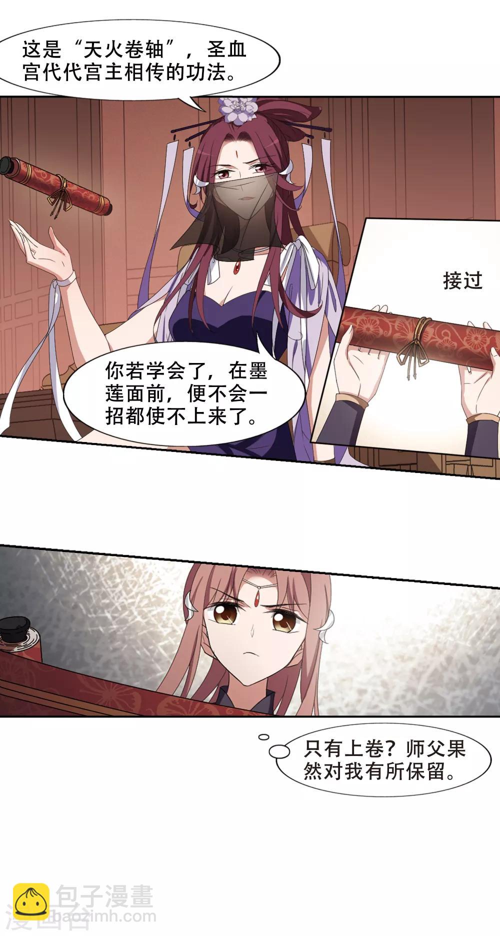 第399话 符源破碎2(2)17