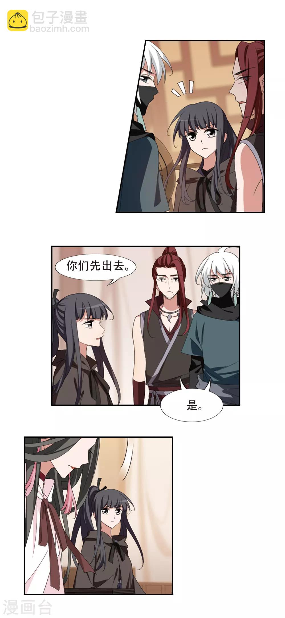 第399话 符源破碎2(2)3