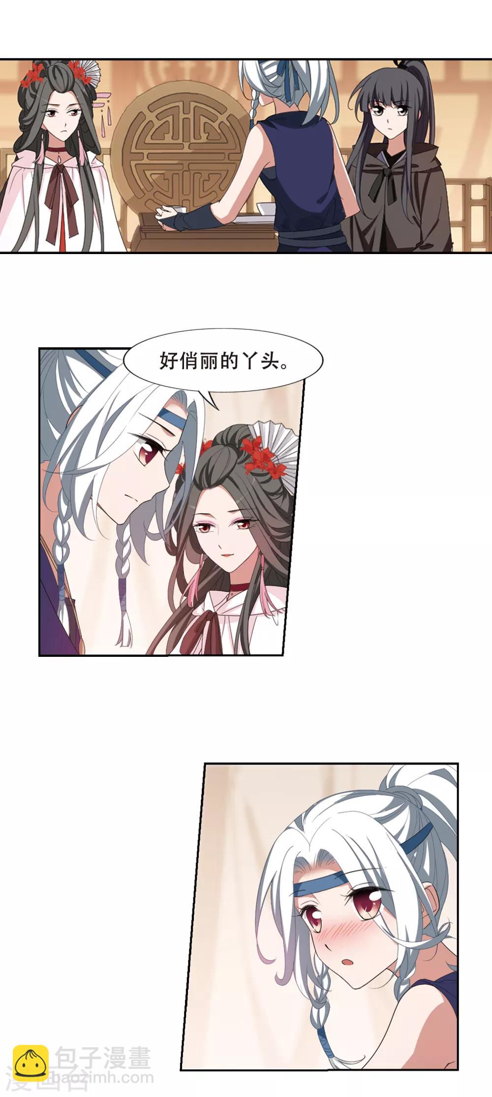 第399话 符源破碎2(2)4