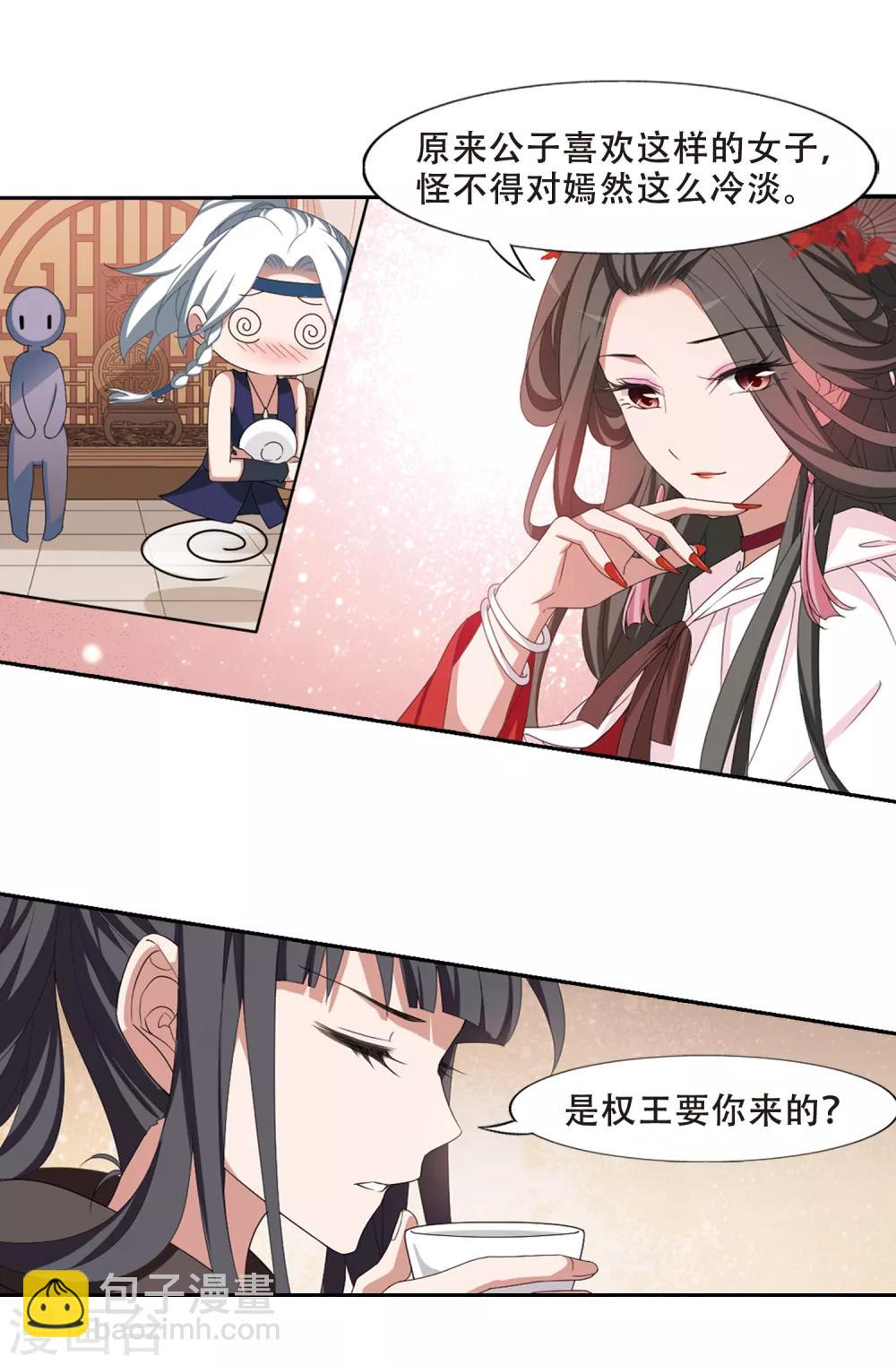 第399话 符源破碎2(2)5