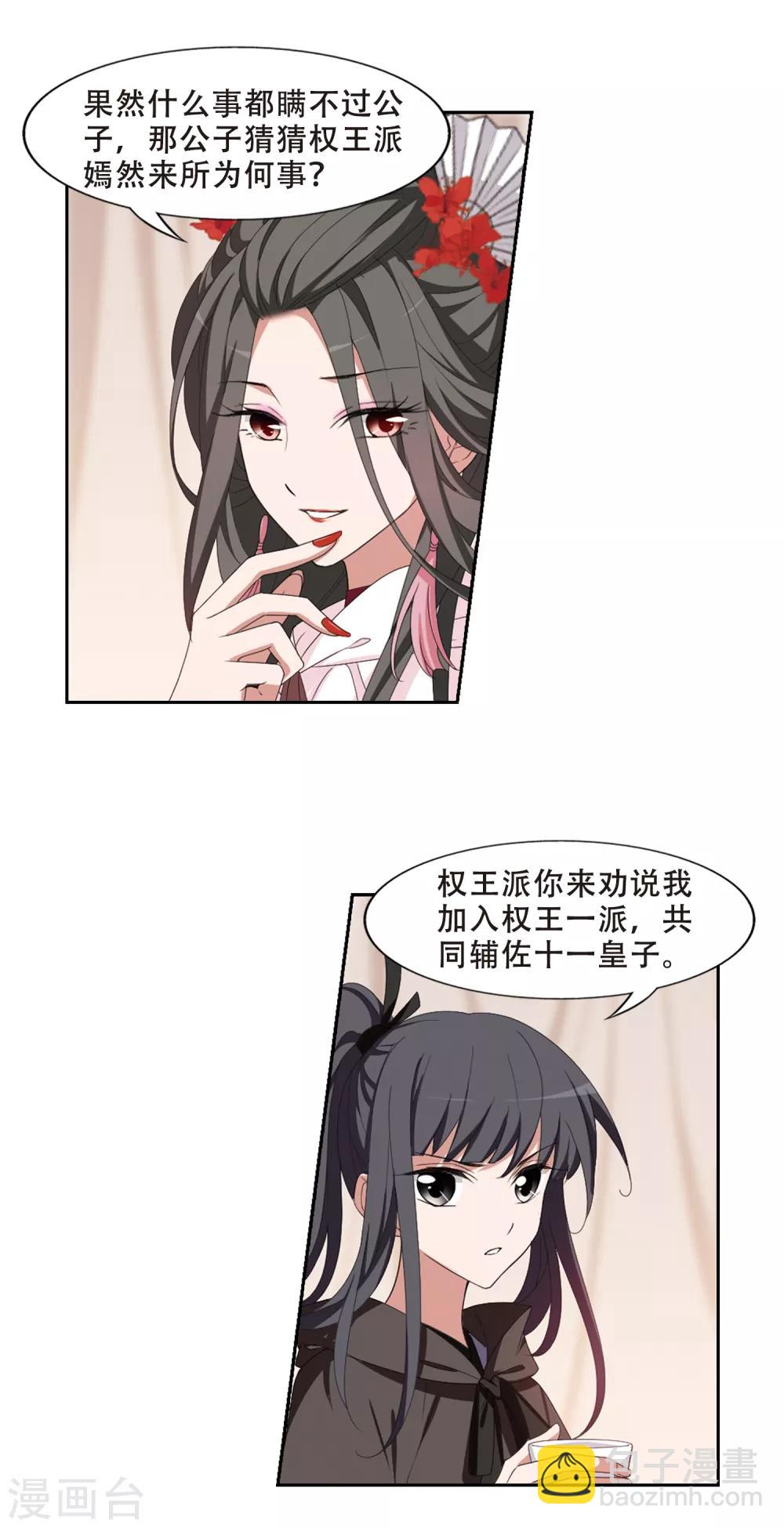 第399话 符源破碎2(2)6