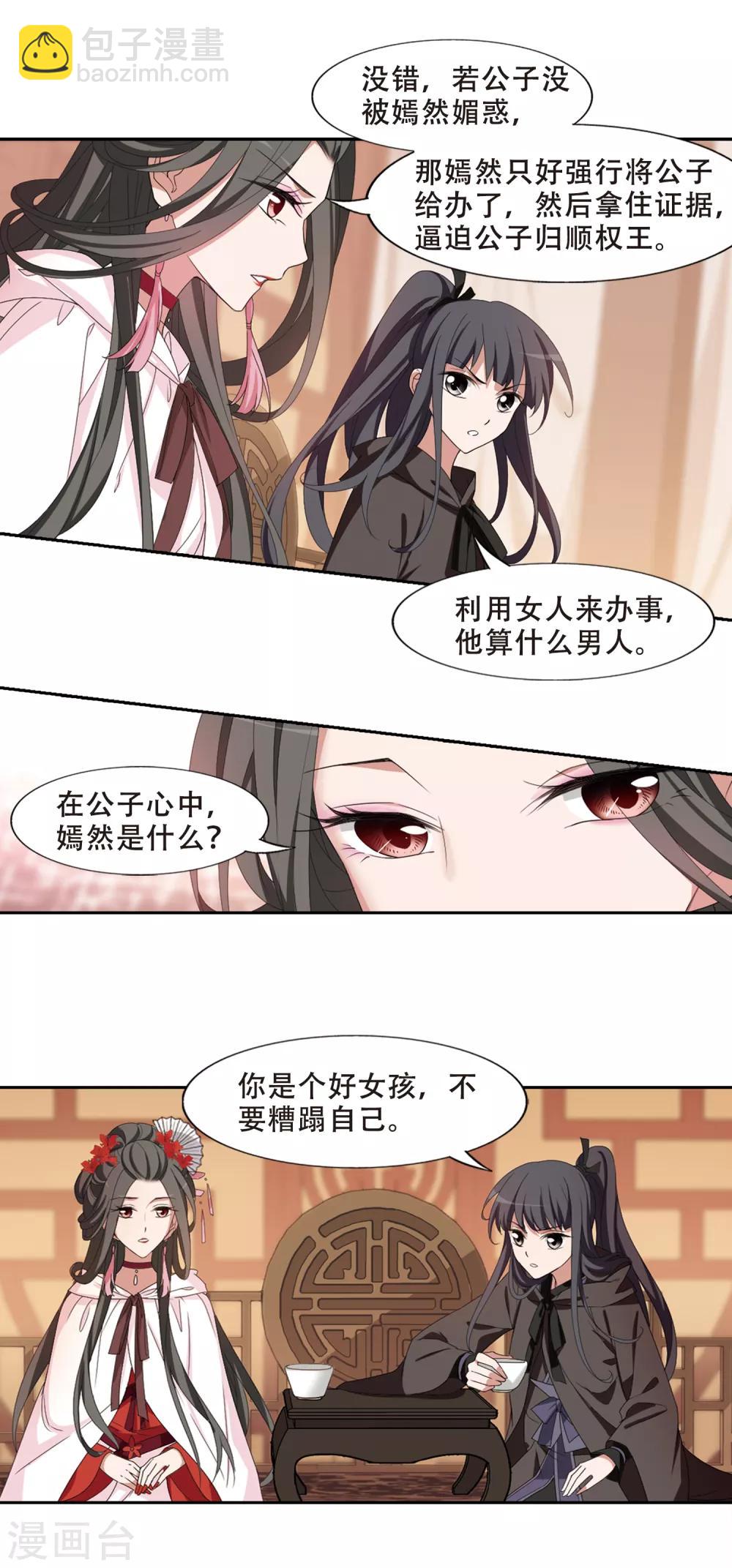 第399话 符源破碎2(2)7