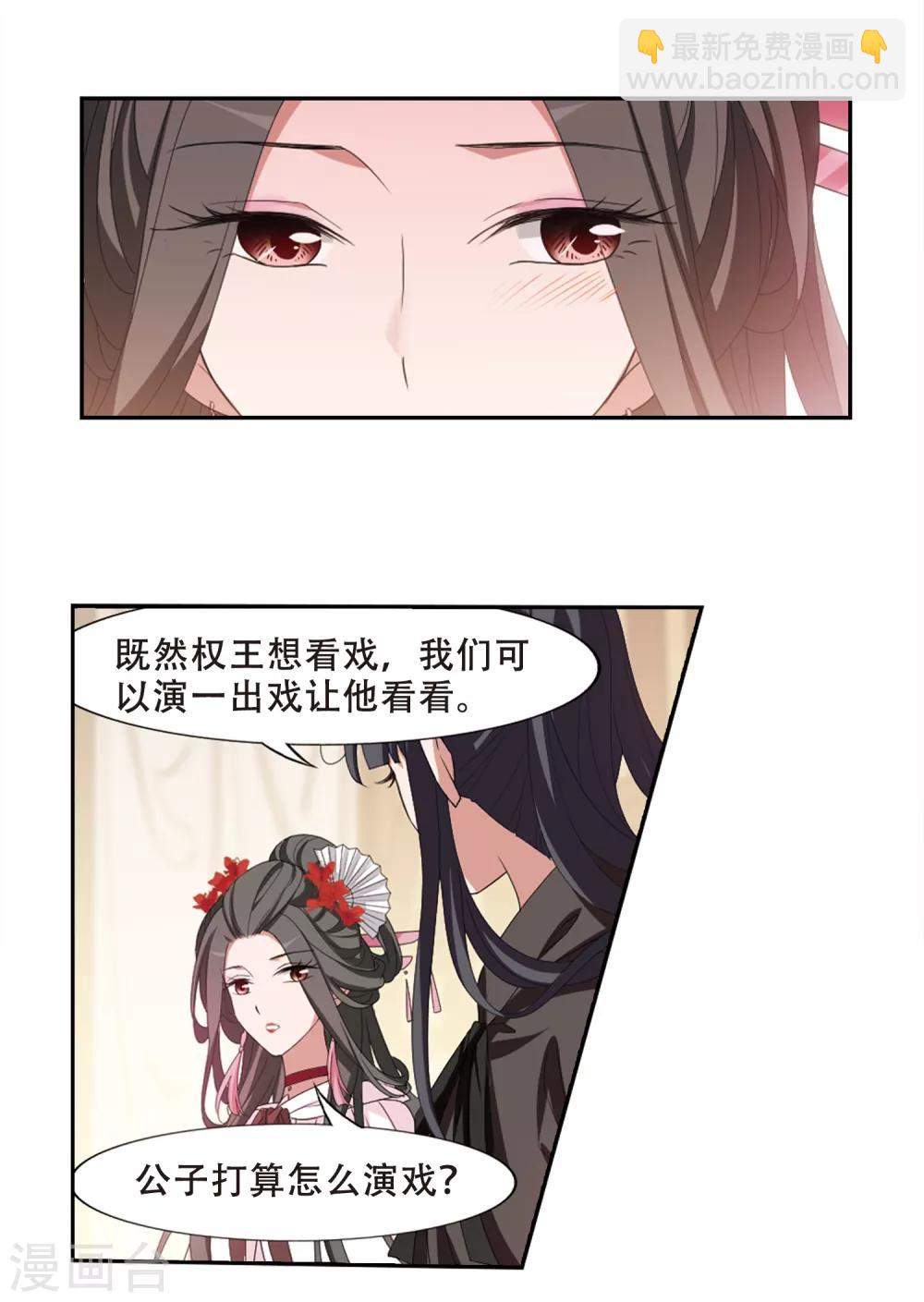第399话 符源破碎2(2)8