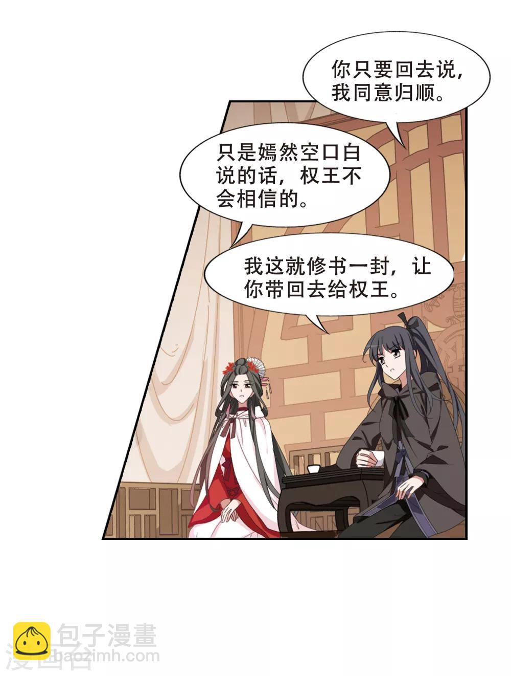 第399话 符源破碎2(2)9