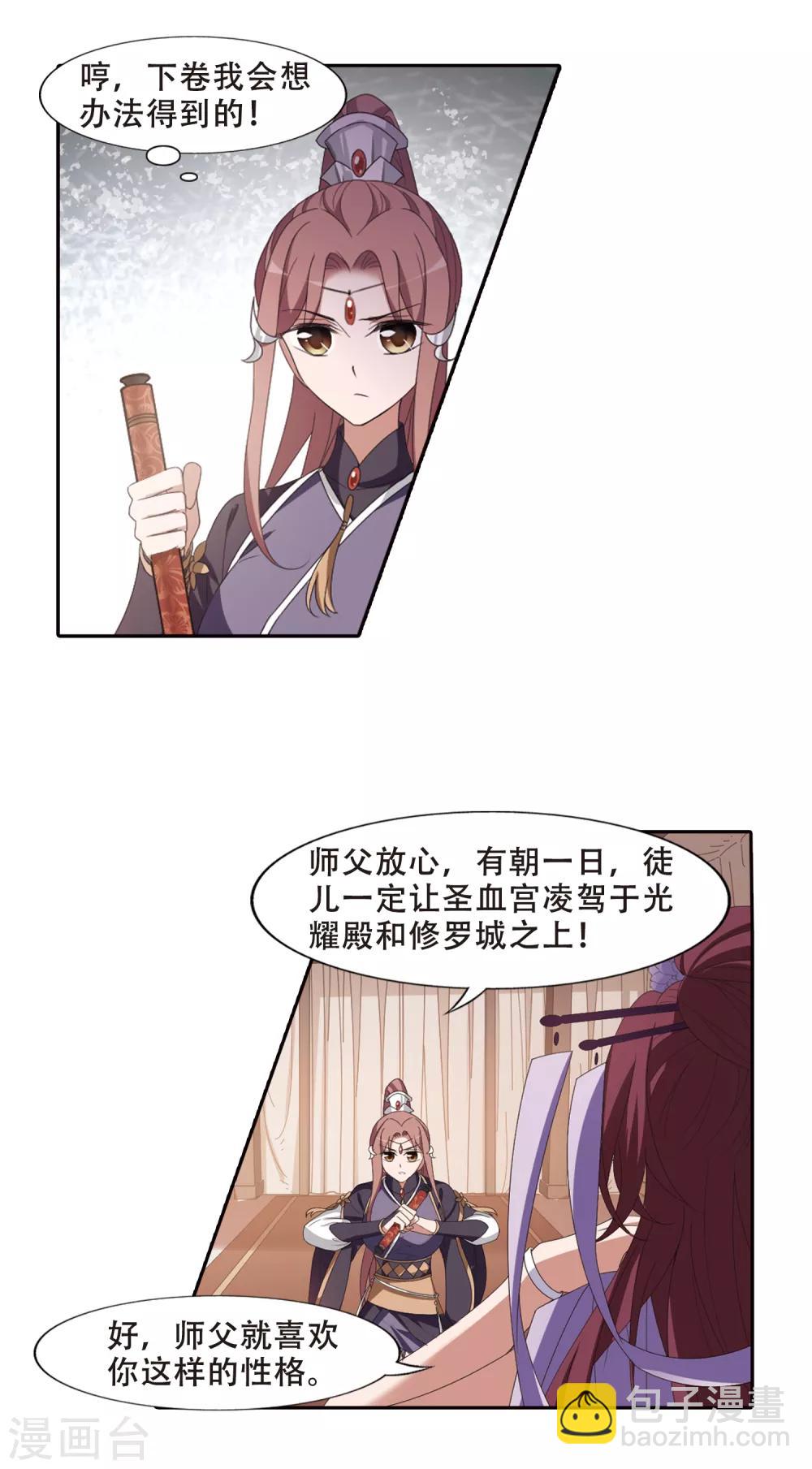 第400话 符源破碎2(3)2