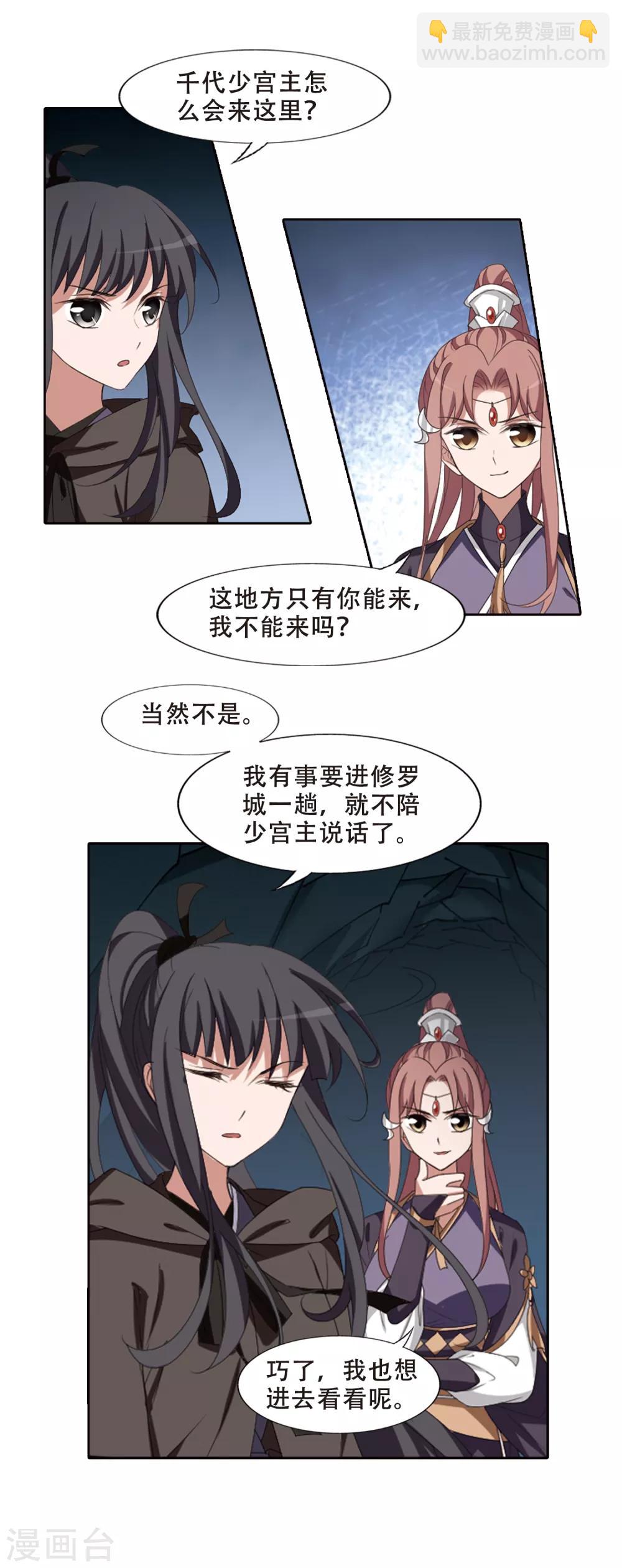 第400话 符源破碎2(3)7